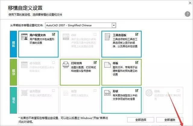 AutoCAD 2020软件安装包资源免费CAD下载以及CAD2023安装教程