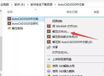 AutoCAD 2020软件安装包资源免费CAD下载以及CAD2023安装教程