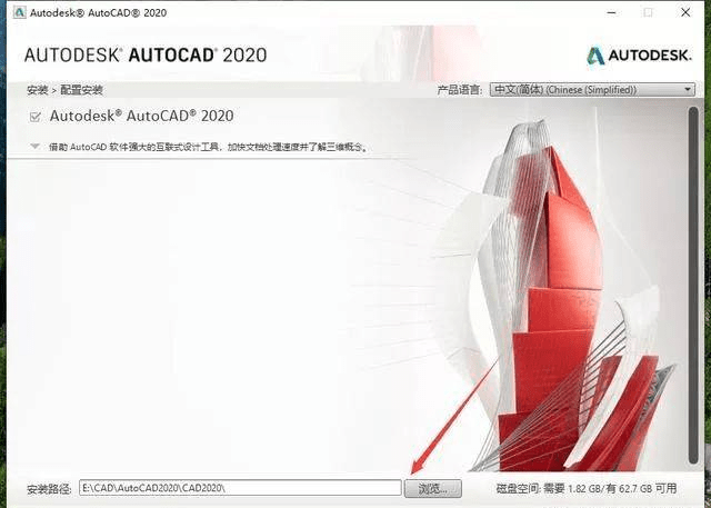 AutoCAD 2020软件安装包资源免费CAD下载以及CAD2023安装教程