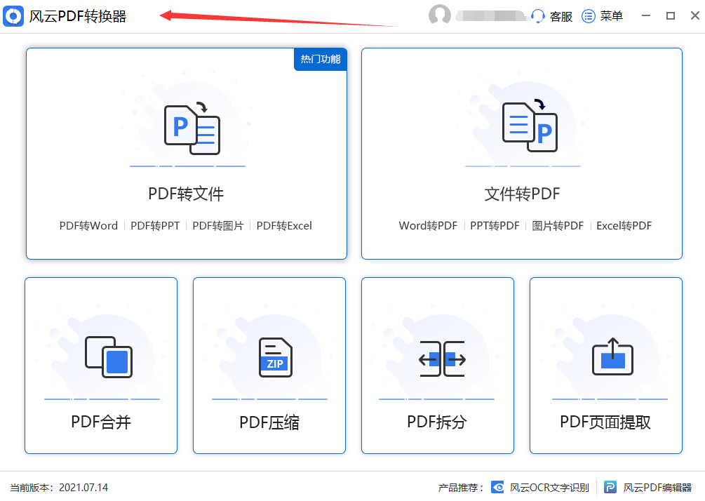 图片转pdf格式怎么弄-几分钟快速学会图片转PDF