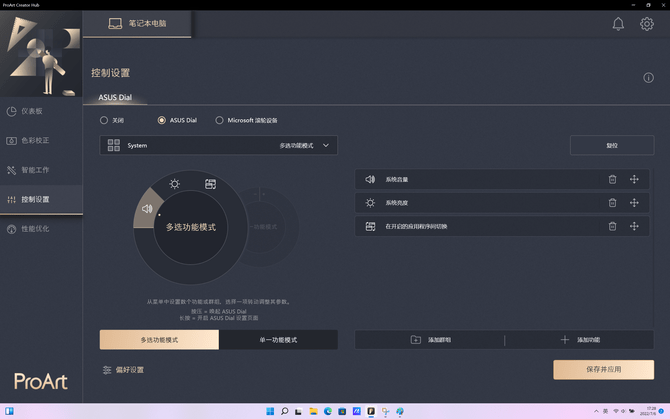 2.5K 120Hz高清高刷大屏创作本，华硕灵耀Pro16 2022深度评测