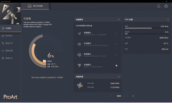 2.5K 120Hz高清高刷大屏创作本，华硕灵耀Pro16 2022深度评测