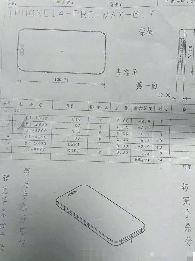 盗版iPhone14保护壳已上市