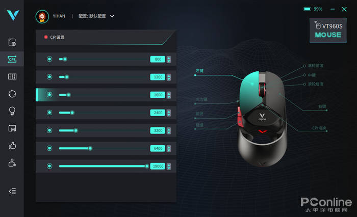 599元的配置卖299元？雷柏VT960S游戏鼠标评测