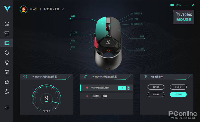 599元的配置卖299元？雷柏VT960S游戏鼠标评测