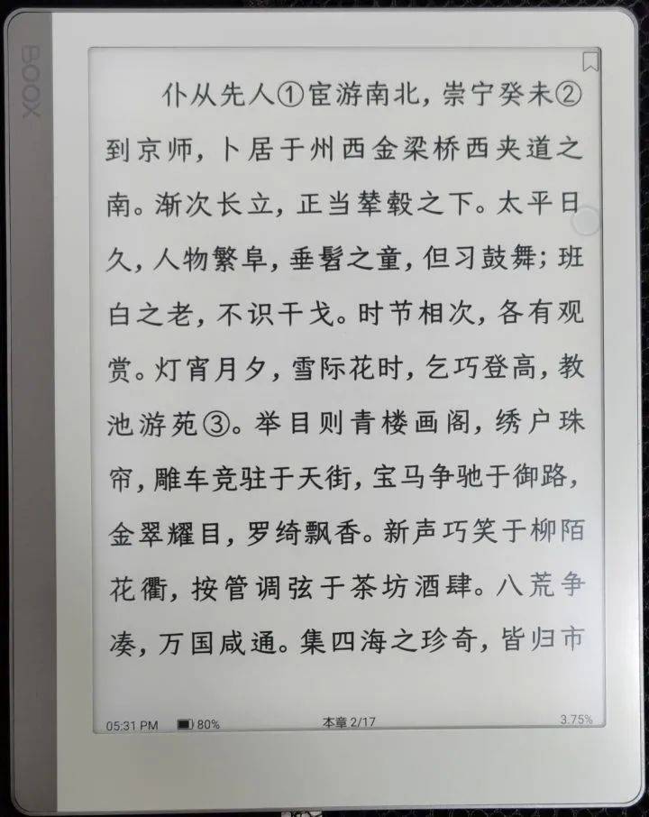 为什么要买BOOX墨水屏？来看看他们是怎么说的！