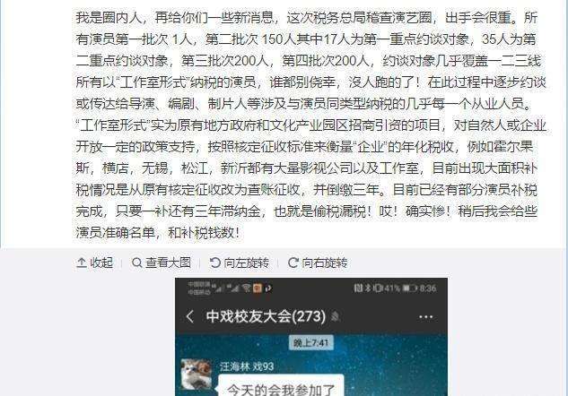 圈内人爆料，税务总局分四批将约谈550多位明星，没人能跑的了！