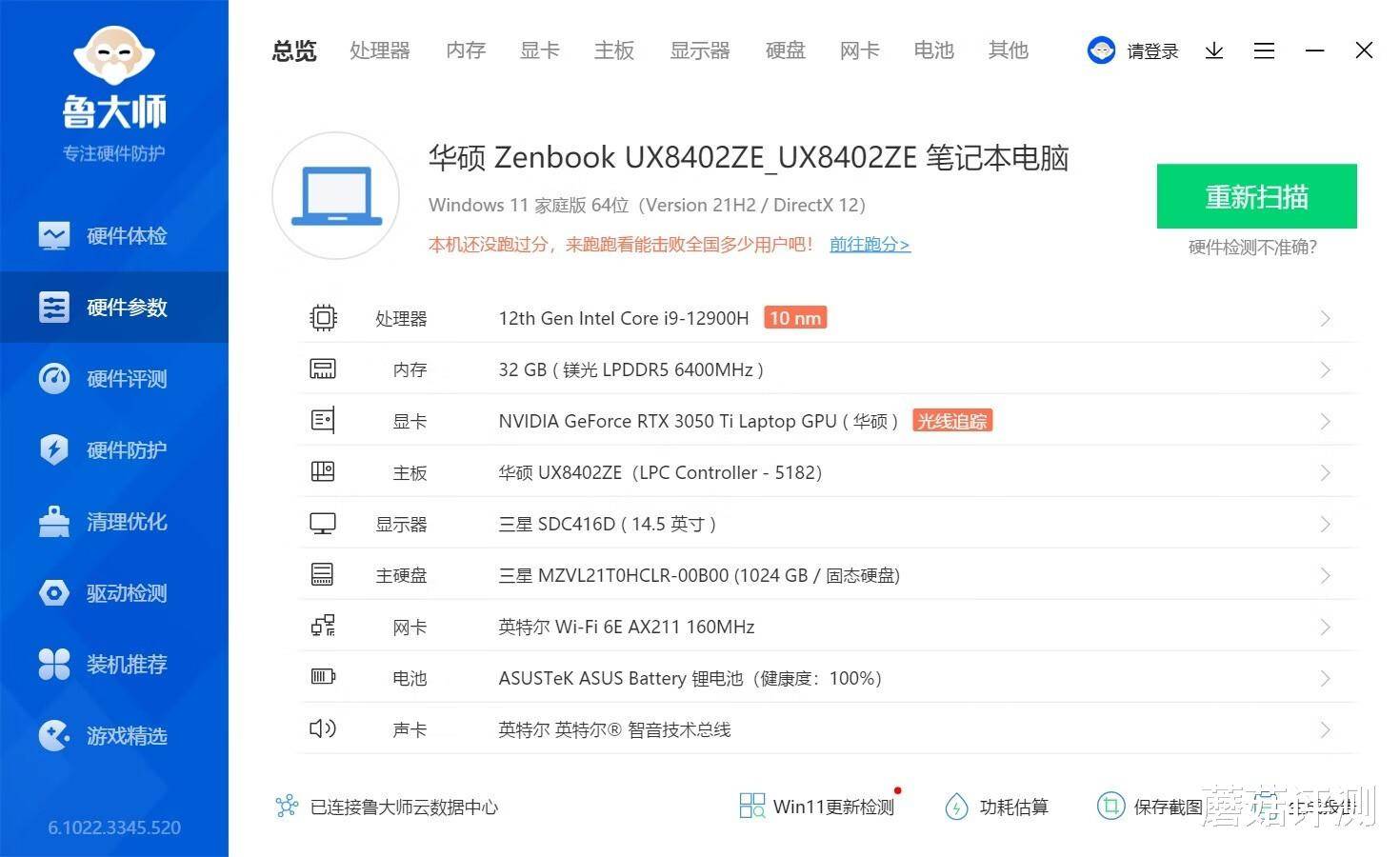 双屏加持，生产力效率提升明显、华硕灵耀X双屏Pro 2022轻薄笔记本