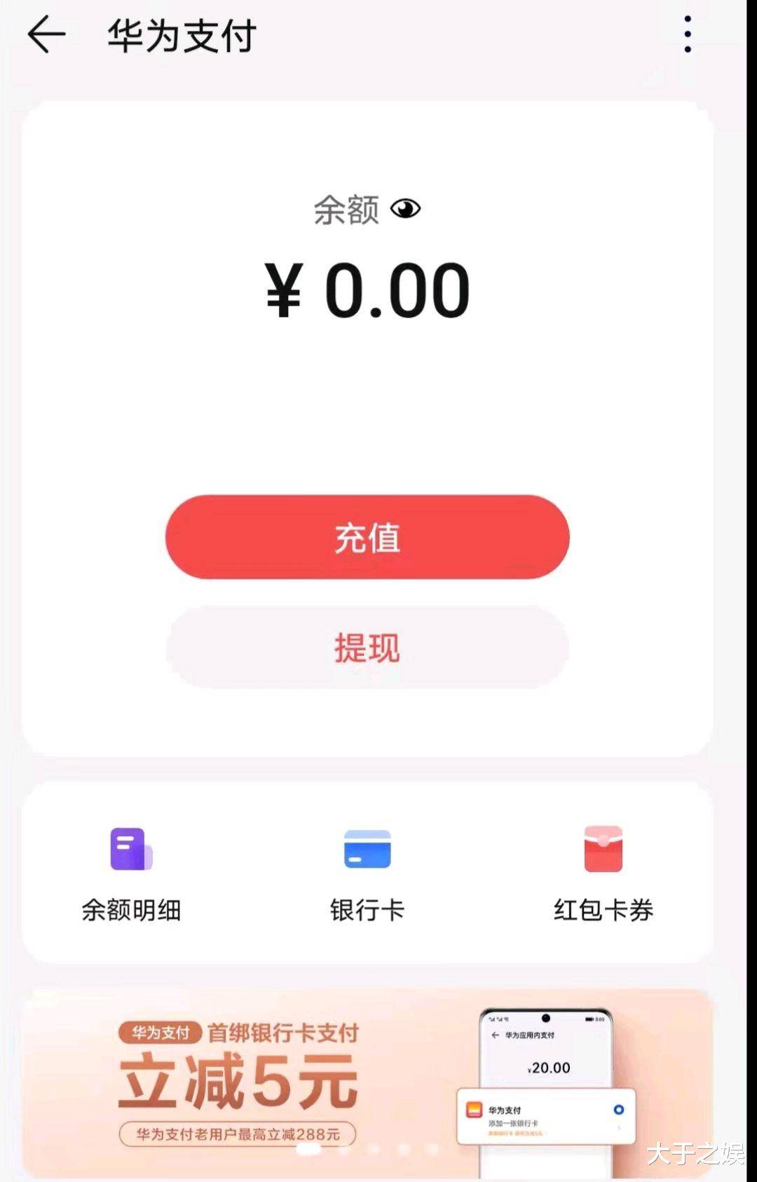 华为支付来了，挑战支付宝和微信，关键谁还在用华为手机呢？