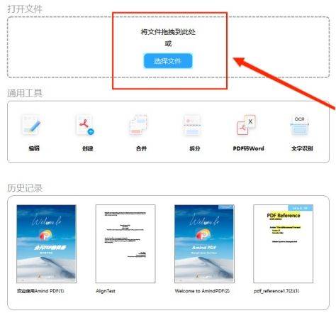 PDF工具中的铅笔工具要怎么使用？PDF铅笔工具使用教程