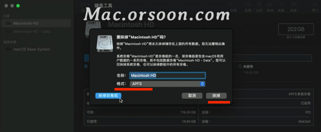 Mac电脑恢复出厂设置教程