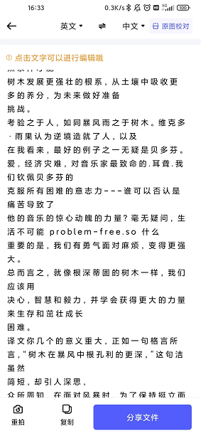 风云扫描王拍照翻译怎么在线使用？五步让你再也不愁看不懂英文！