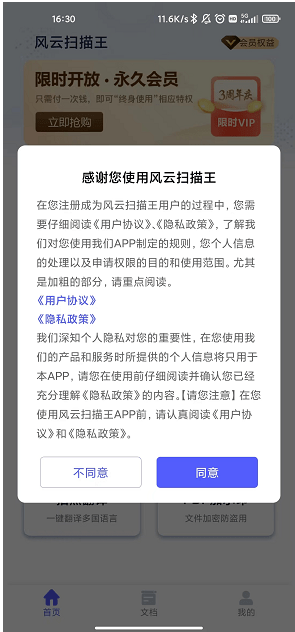 风云扫描王拍照翻译怎么在线使用？五步让你再也不愁看不懂英文！