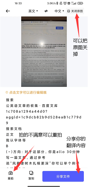 风云扫描王拍照翻译怎么在线使用？五步让你再也不愁看不懂英文！