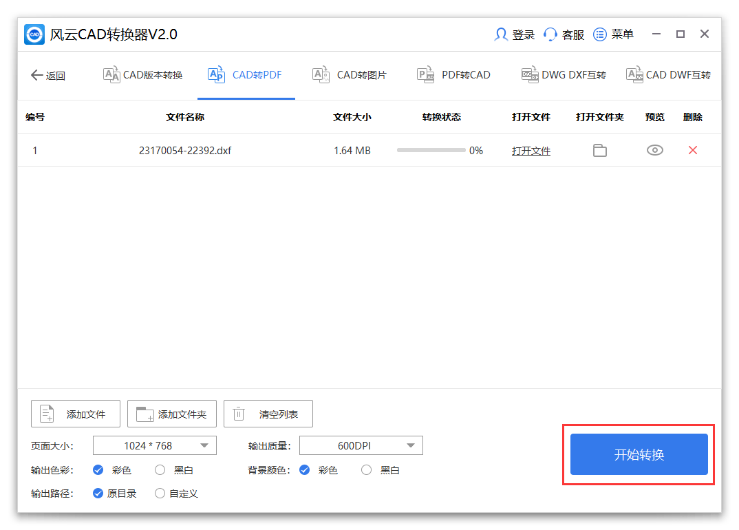 cad看图王怎么转换成pdf格式