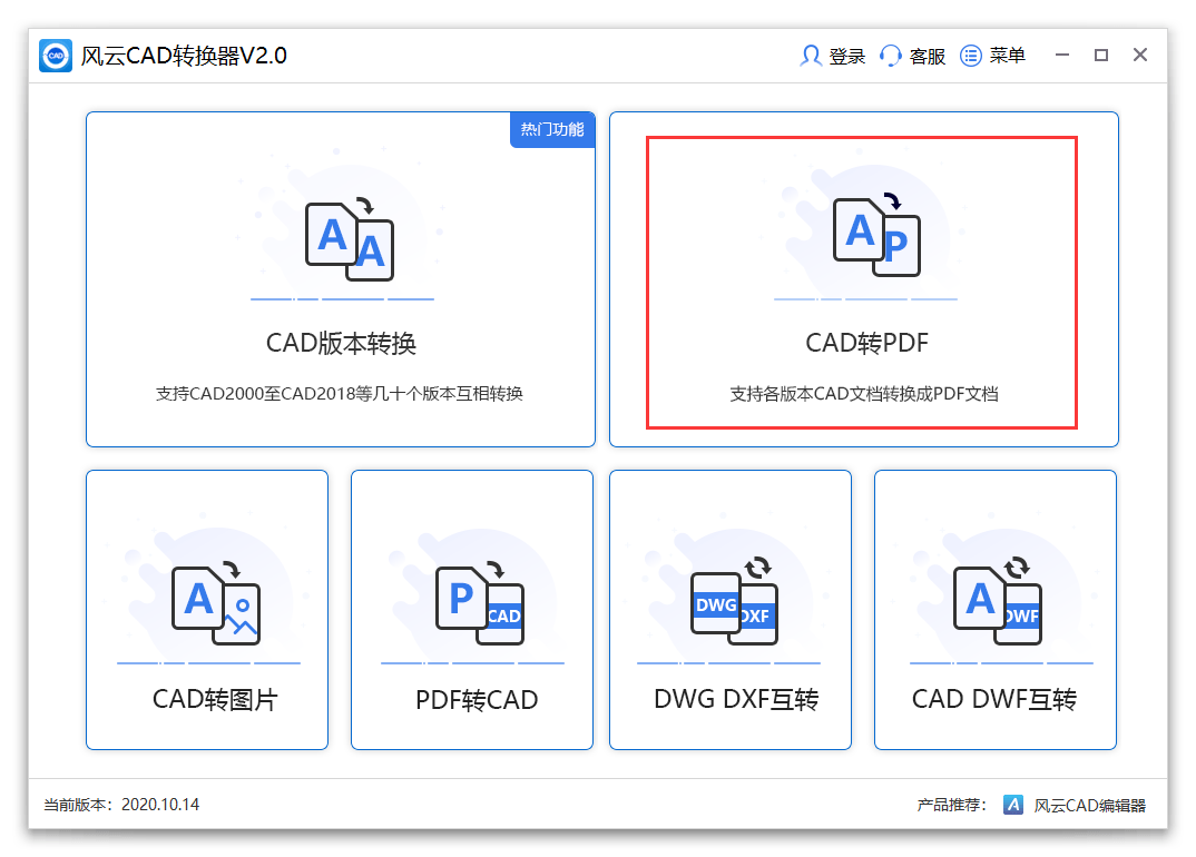 cad看图王怎么转换成pdf格式