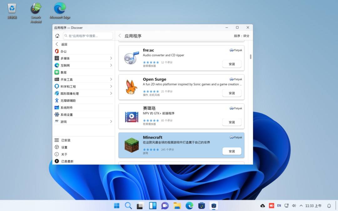 巴西小哥“高仿”Win11，系统意外好用，老爷机运行毫无压力！