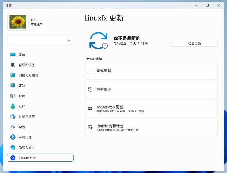 巴西小哥“高仿”Win11，系统意外好用，老爷机运行毫无压力！