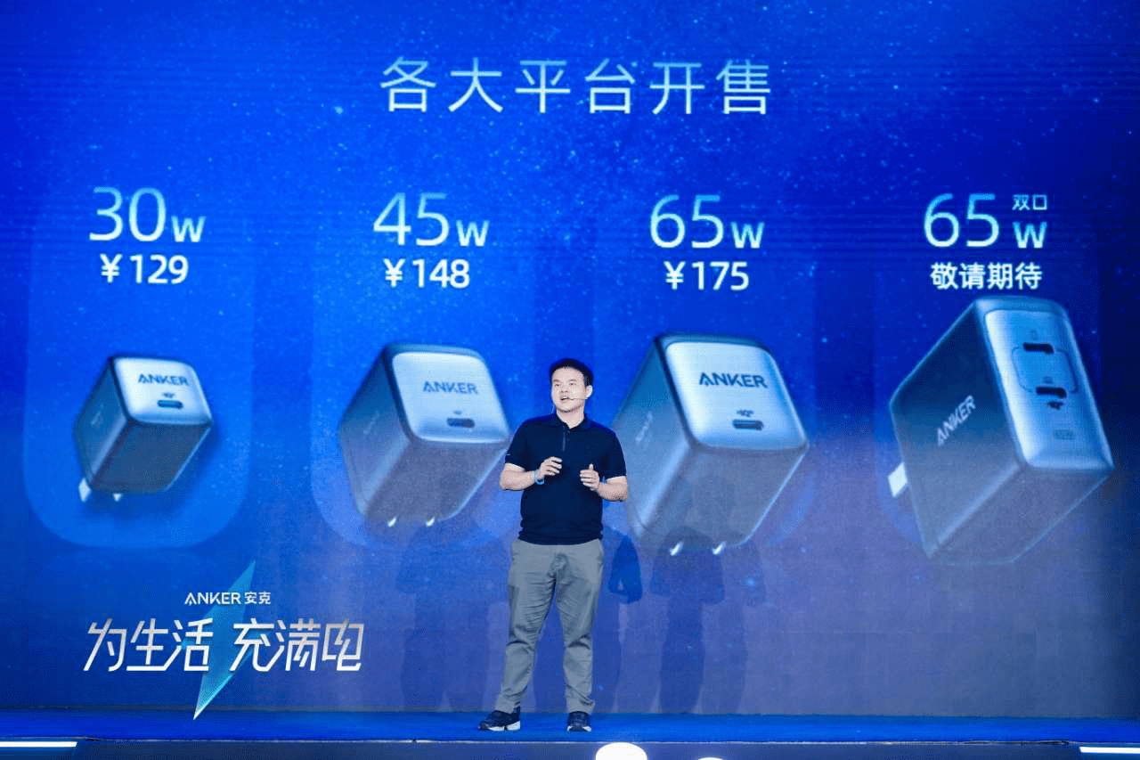 Anker 2022 年度旗舰新品发布会定档，“重新定义氮化镓”