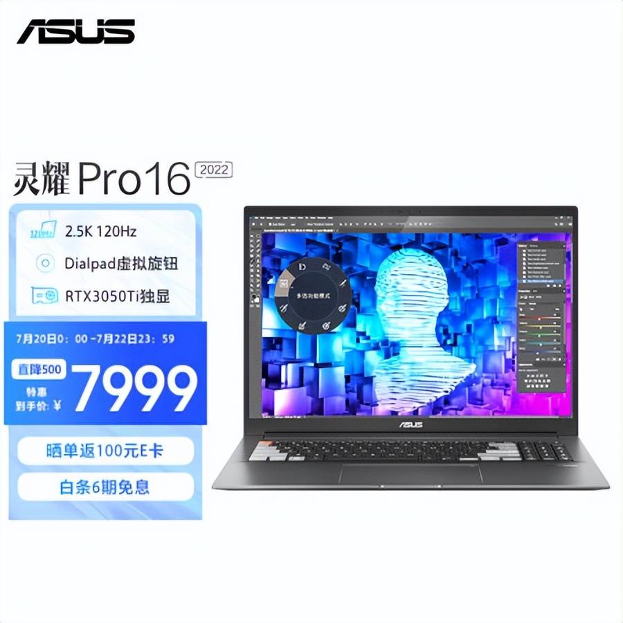 为创作者服务：华硕灵耀Pro16 2022创作者深度评测体验