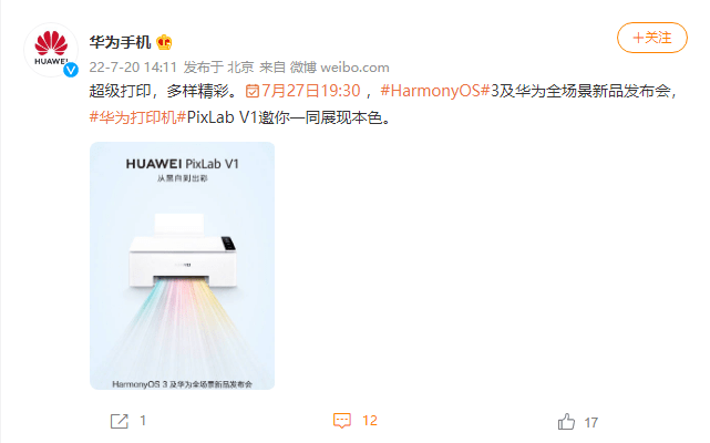 从黑白到出彩，华为打印机新品 PixLab V1 官宣 7 月 27 日发布