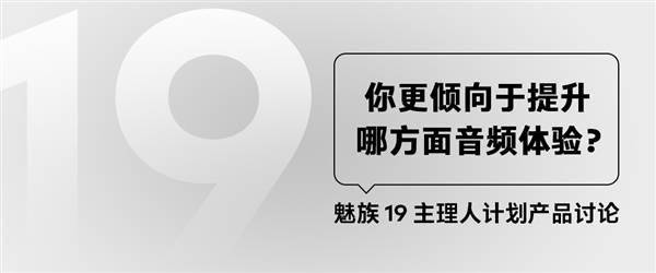 喜欢蓝牙还是扬声器？“煤油”选了它