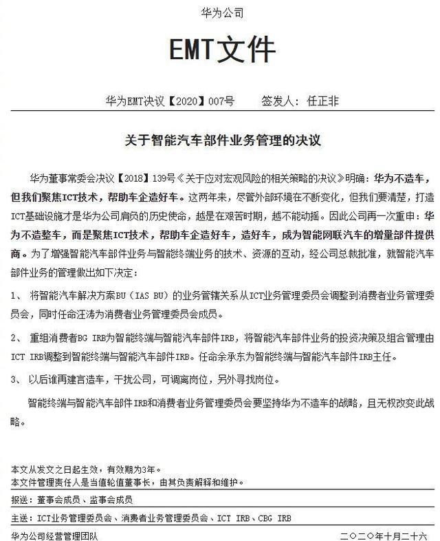 吉利收购魅族证明小米雷军的远见，华为任正非这次的战略稍逊一筹