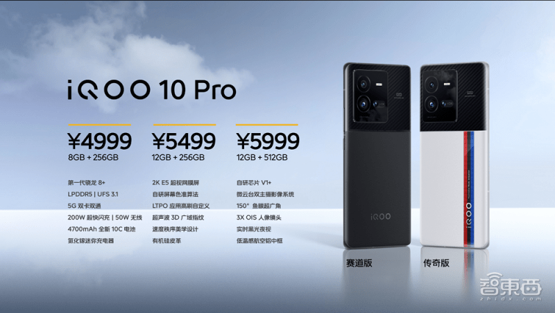 iQOO10系列骁龙8+旗舰机发布，首发200W快充，3699元起