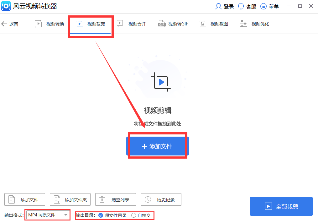 视频裁剪怎么剪掉多余画面？轻松学会视频剪辑