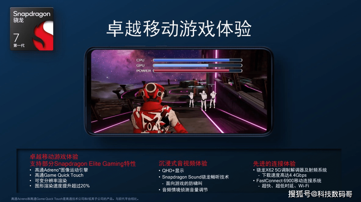 OPPO Reno8 Pro游戏体验如何？骁龙7Gen1表现让人意外