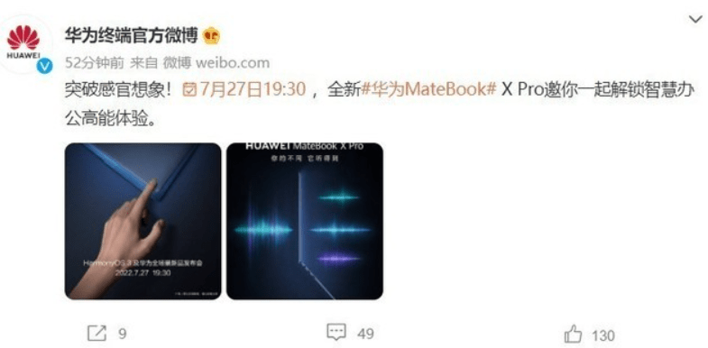 声控识别+鸿蒙3.0！华为新款MateBook X Pro曝光！