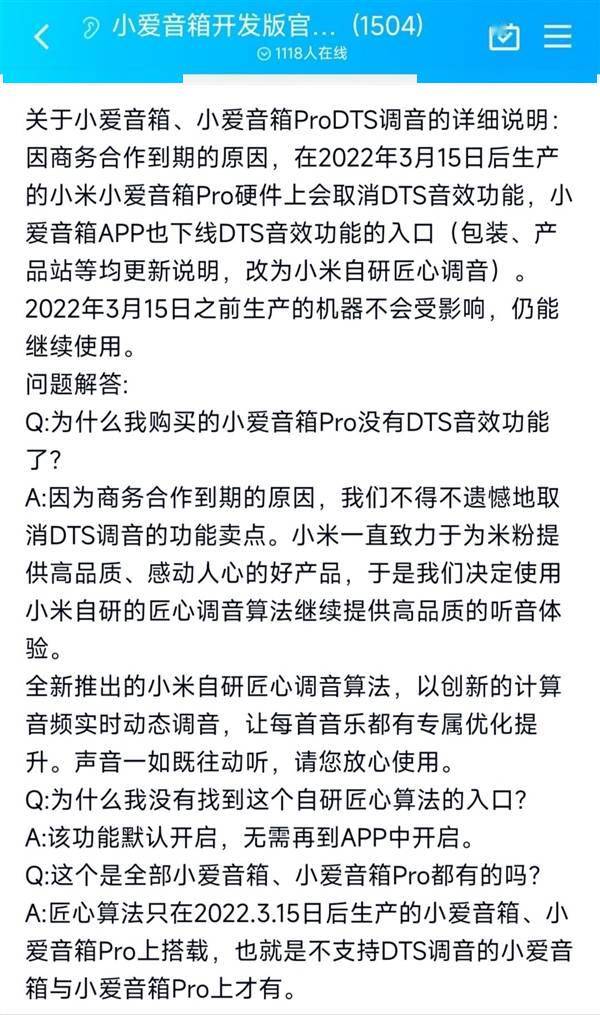 DTS被放弃！小爱音箱将改用自家调音技术