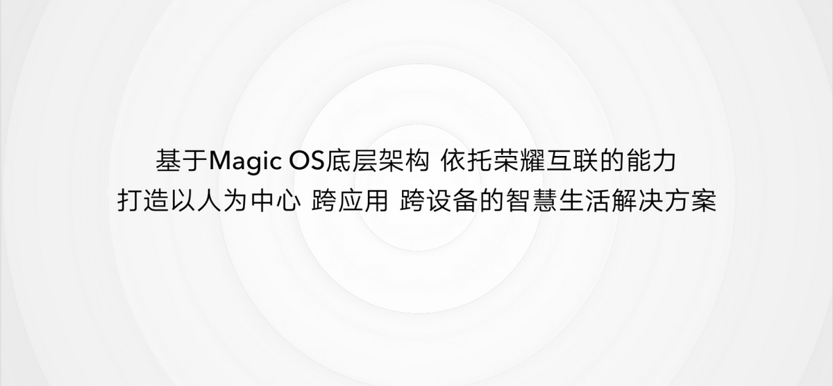 荣耀全场景新品发布：荣耀平板8领衔“智享生活 荣耀相伴”