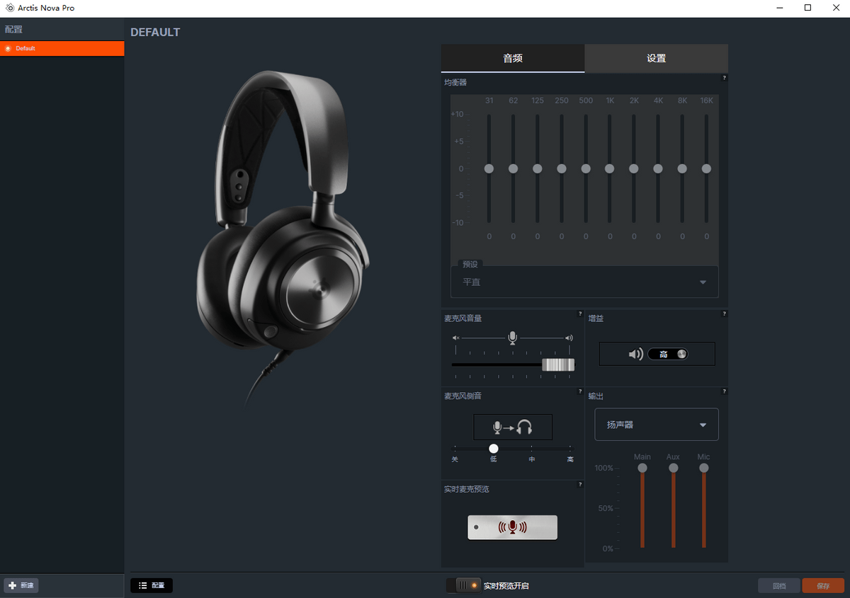 玩家注意：Sonar音效+Hi-res音质，赛睿寒冰新星专业版游戏耳机体验