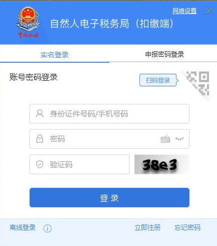 自然人个税扣缴客户端因更换电脑数据备份、数据丢失的恢复教程