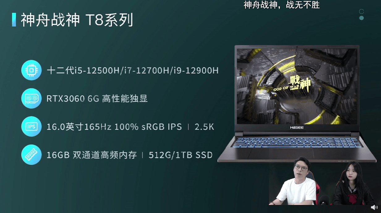 神舟战神T8-DA7NP：高性能独显直连游戏笔记本，游戏办公轻松拿捏