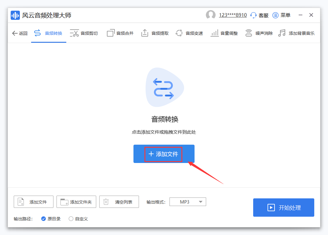 wma格式转换mp3，实用技巧轻松解决！