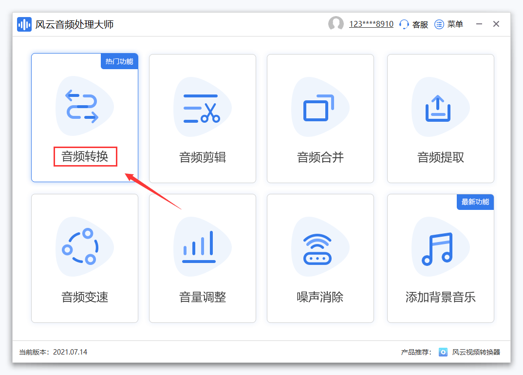 wma格式转换mp3，实用技巧轻松解决！