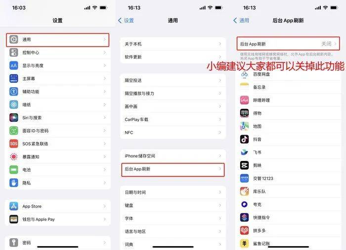 6个iPhone电池保养小技巧，错过就亏大啦！