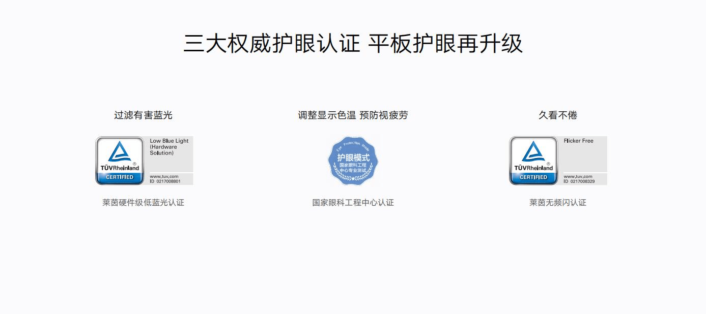 暑期平板购机潮来袭，守护青少年视力健康更要巧选护眼屏