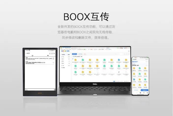 如何快速了解BOOX墨水屏？看这里