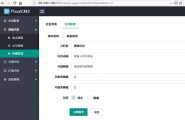 pbootcms模板制作教程单页内容的调用