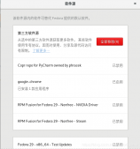 Fedora 29安装 和配置
