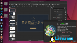 LibreOffice 7.6 正式发布，开源办公套件带来各方面的改进