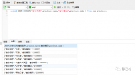 深入了解MySQL中的JSON_ARRAYAGG和JSON_OBJECT函数