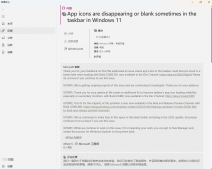 用户反馈微软 Windows 11 KB5032190 存在多种 Bug，包括任务栏图标消失