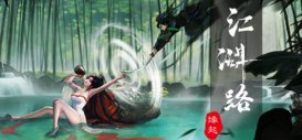 武侠背景的开放世界横版动作RPG《江湖路：缘起》公布