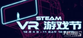 Steam举办VR游戏节 热门VR游戏均迎来降价促销