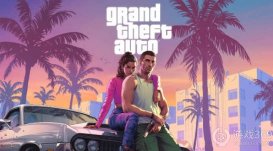 《GTA6》预告引起默哀：很多粉丝未等到这一刻