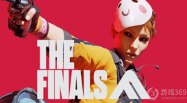 《The Finals》开发商Embark Studios宣布加强反作弊措施